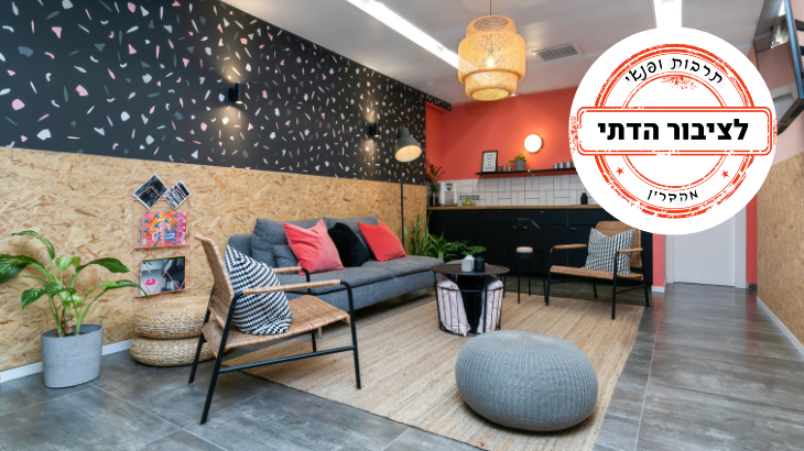 טלי בן רובי כושר וספורט - חודש ראשון לאימונים ללא הגבלה