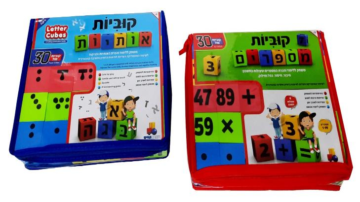 משחקים ללימוד המספרים והאותיות