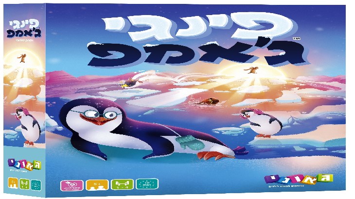 פינגי ג'אמפ