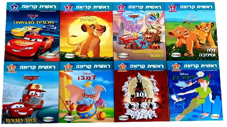 ראשית קריאה - המארז הקלאסי