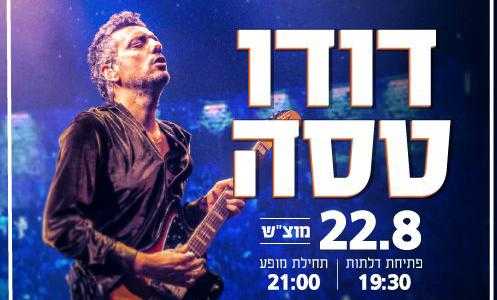 דודו טסה 22/8/2024
