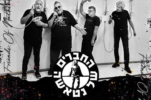 החברים של נטאשה - אמפי מוצקין 5/9/2024