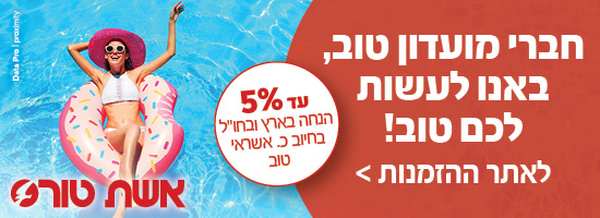 תיירות און ליין, אשת טורס