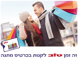 Gift Card מועדון טוב