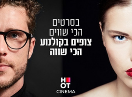 הוט סינמה