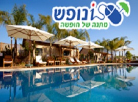איינופש צימרים